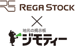 REGASTOCK X ジモティ